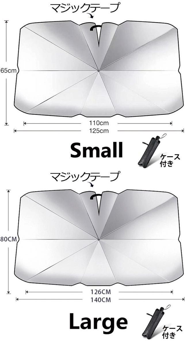 車用 フロントサンシェード 新型 折り畳み UVカット カー用品 紫外線カット