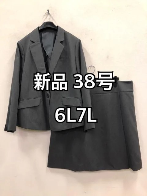 新品☆38号6L7Lグレー系♪スカートスーツお仕事にも♪☆h450