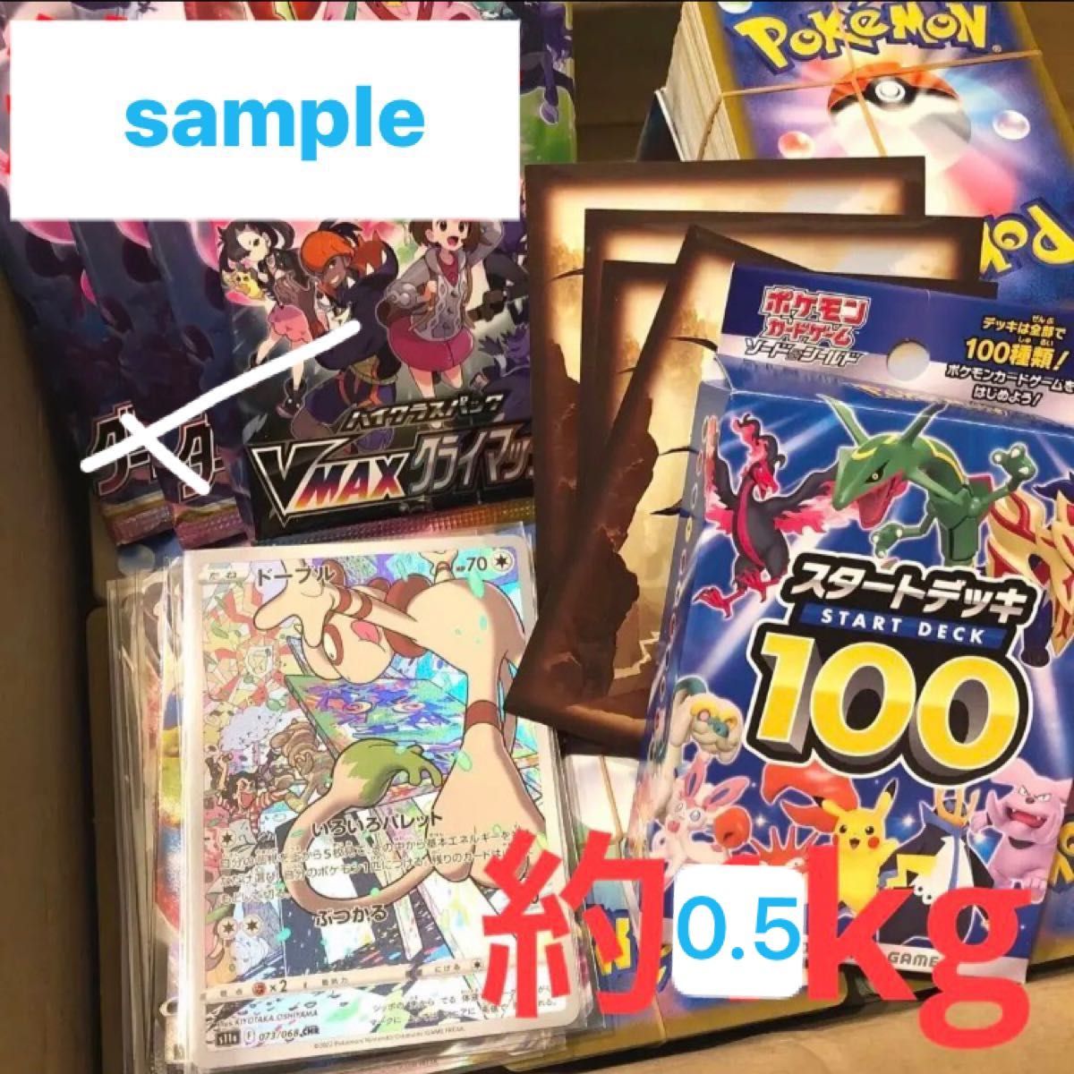 ポケモンカード 引退品 まとめ売り スタートデッキ  付き お値下げ