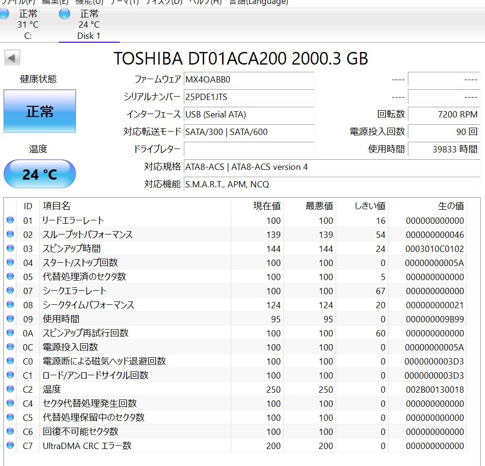 KN3897 【中古品】TOSHIBA DT01ACA200 (使用時間/39833時間) HDD 2TB _画像3