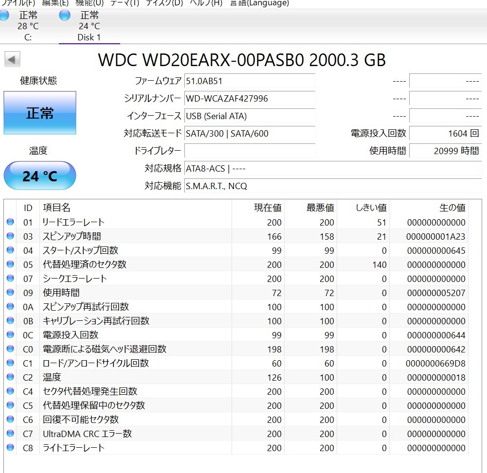 KN3886 【中古品】Western Digital WD20EARX (使用時間/20999時間) HDD 2TB _画像3