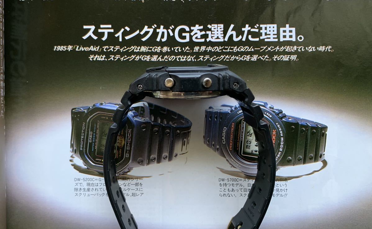 CASIO G-SHOCK DW-5200C-9 240 スティング/ホッケー/英雄 - ブランド腕時計