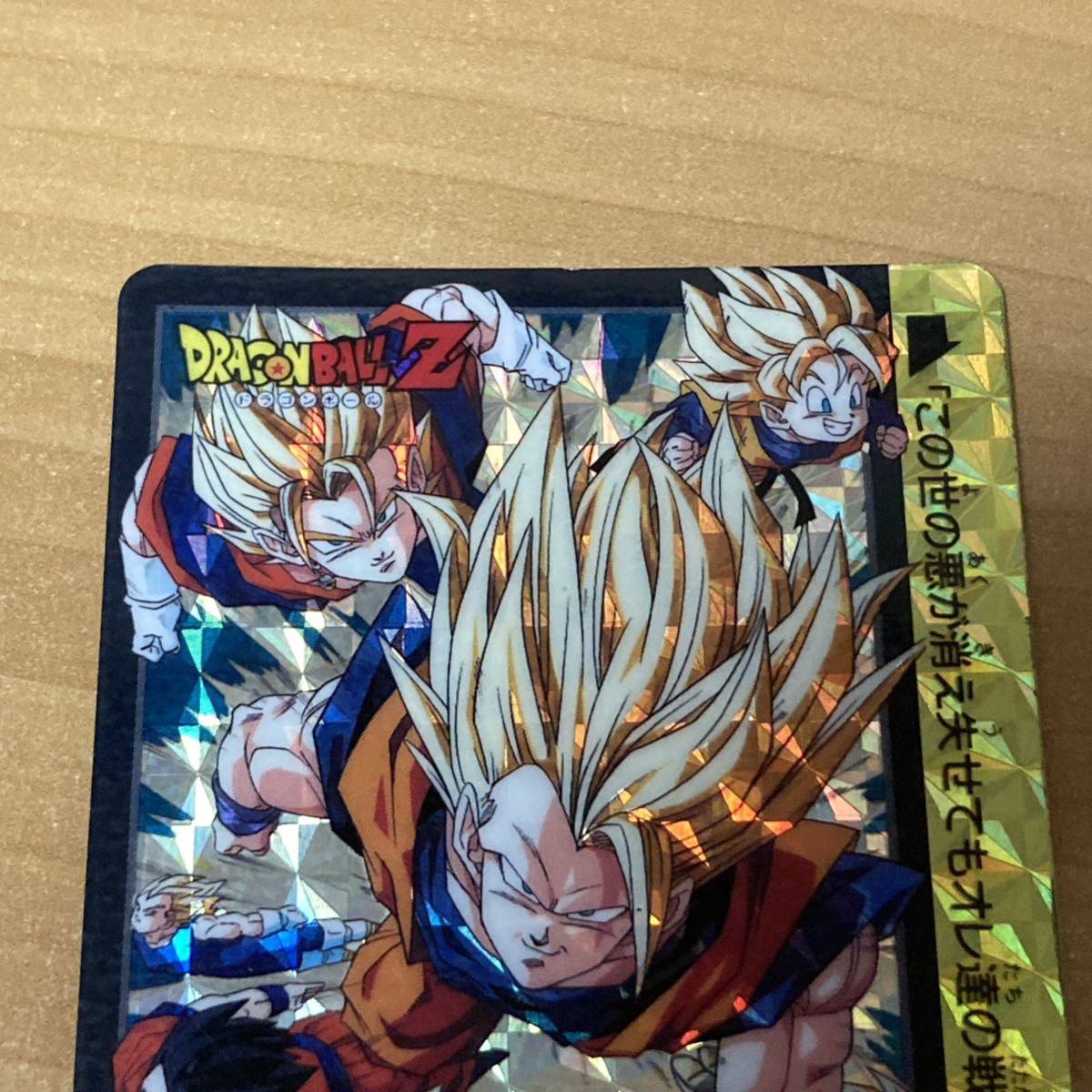Yahoo!オークション - 両面キラ 253 超戦士たち ドラゴンボールZ Yahoo!オークション - 両面キラ 253 超戦士たち ドラゴンボールZ