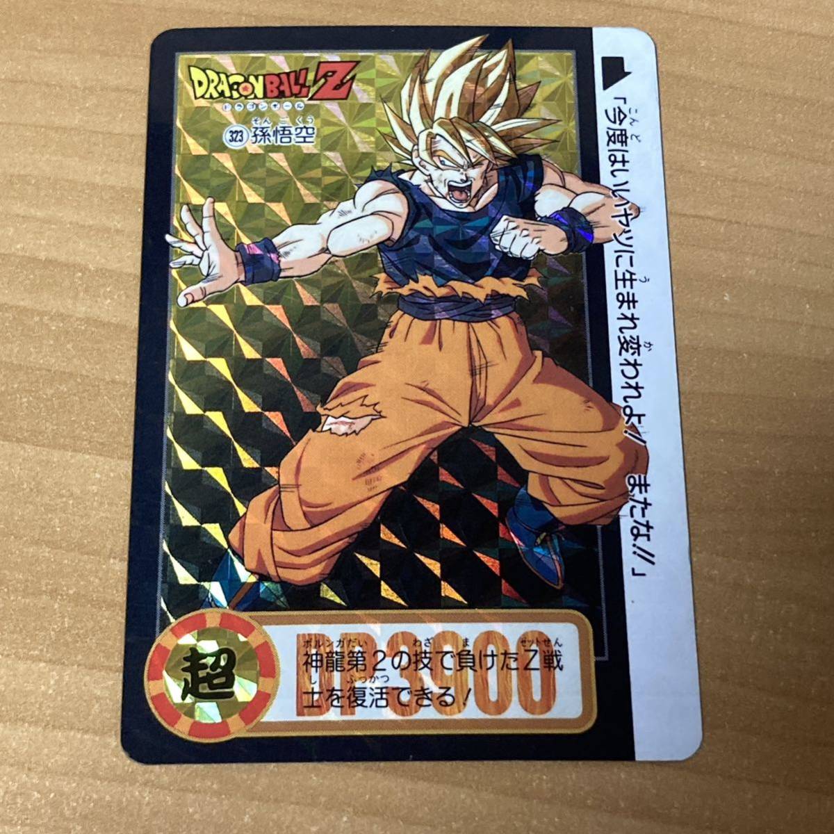 カードダス ドラゴンボールZ 全323枚 | www.fortischennai.com