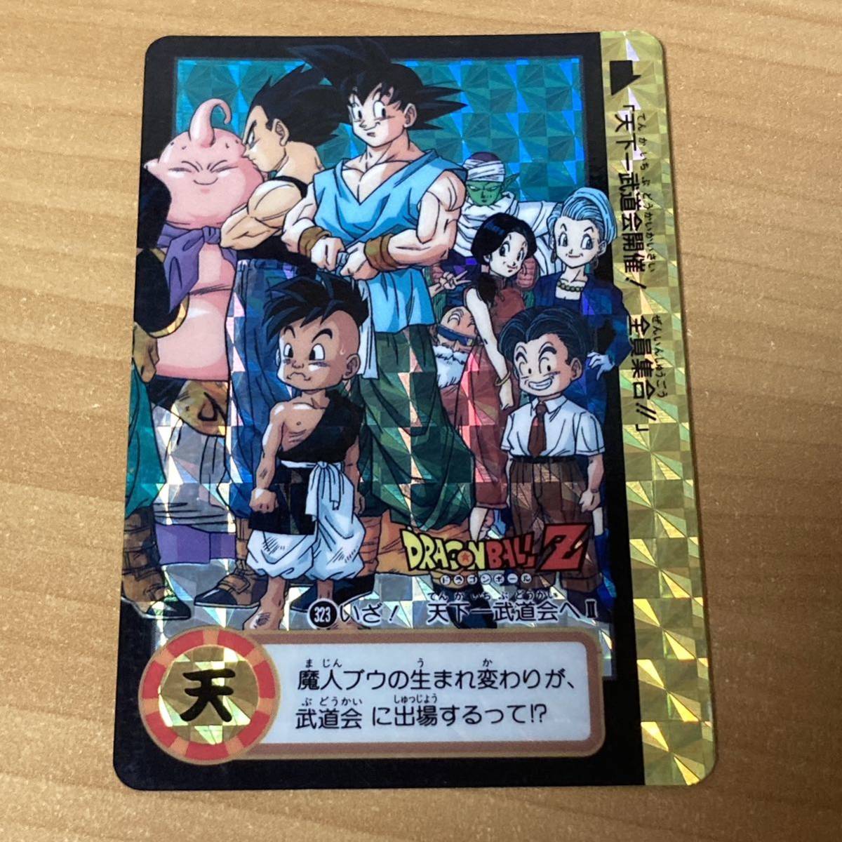 カードダス ドラゴンボールZ 全323枚 | www.fortischennai.com