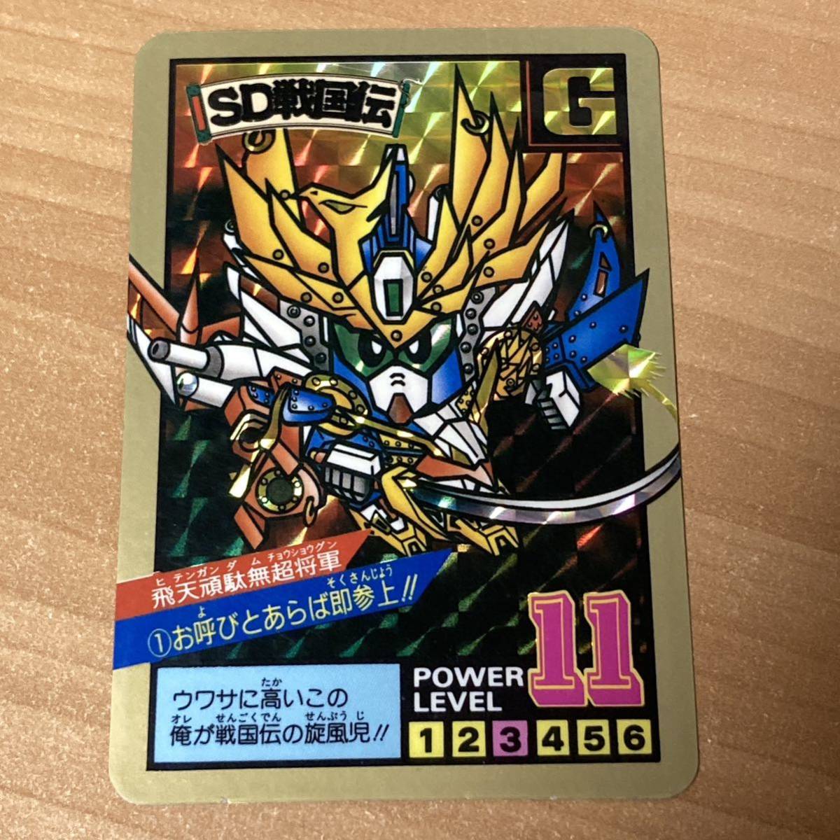 Yahoo!オークション - 飛天頑駄無超将軍 SDガンダム キラ Yahoo!オークション - 飛天頑駄無超将軍 SDガンダム キラ