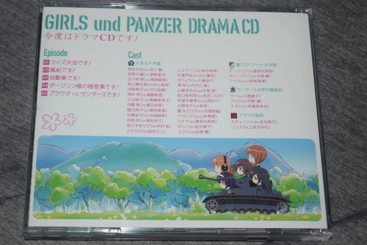 ガールズ&パンツァー オリジナル・ドラマCD 今度はドラマCDです!の画像2