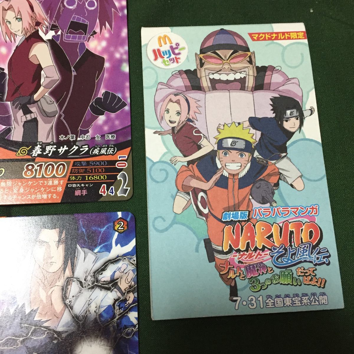 NARUTOナルト マクドナルド限定カード ロックリー サクラ サスケ NARUTOナルト マクドナルド限定カード ロックリー サクラ サスケ