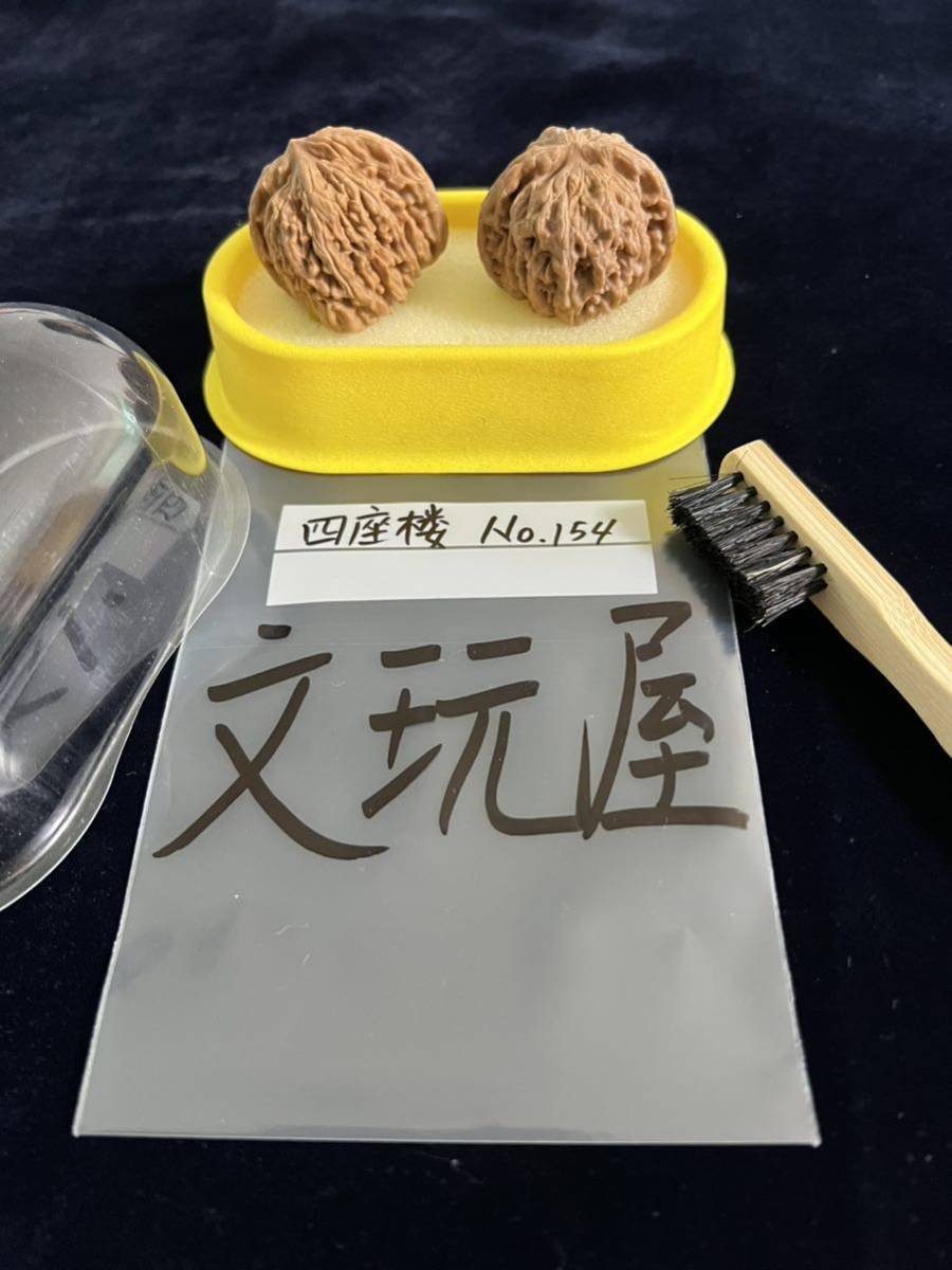 遊び胡桃 超厳選品 白獅子大腹 大耳No.50 趣味 健康グッズ コレクション-