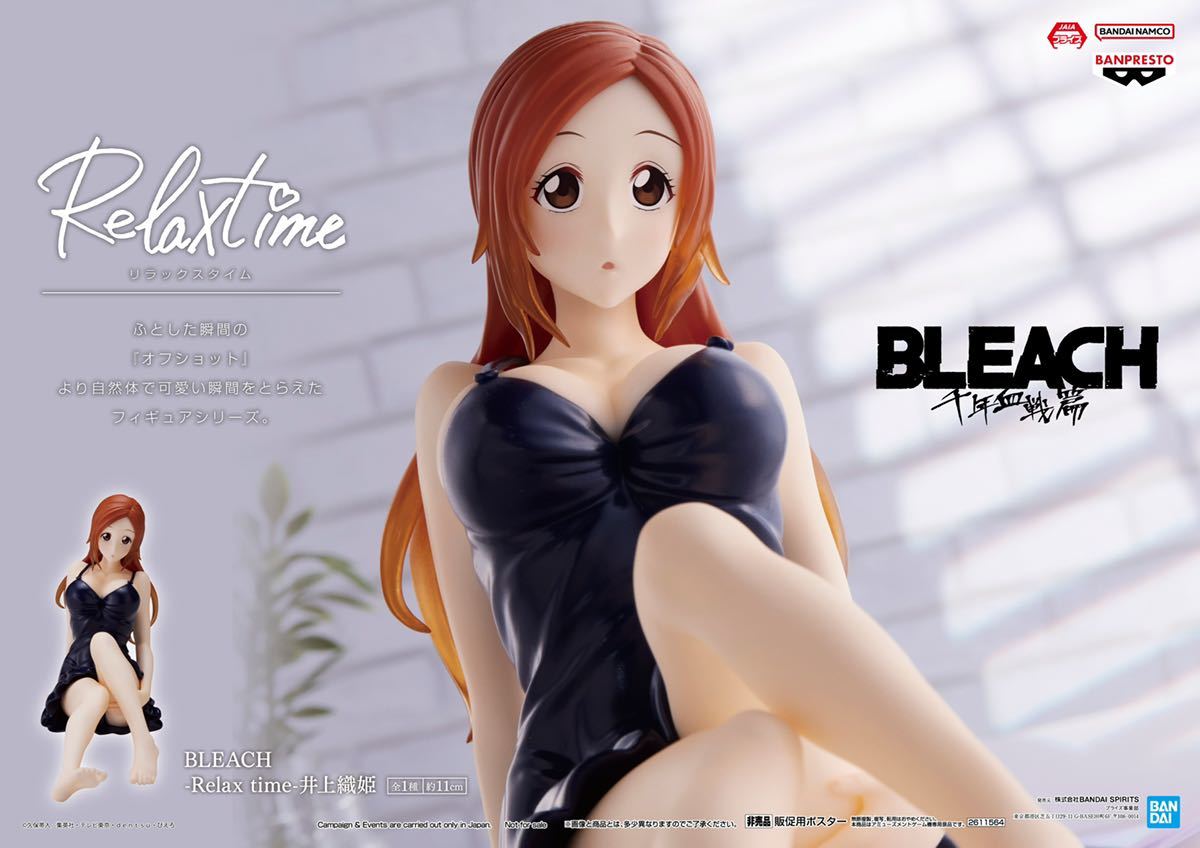 未開封2種セット★BLEACH Relax time 井上織姫 松本乱菊 フィギュア ブリーチ リラックスタイム Orihime Inoue Japan Sellar Figure ANIMEの画像6