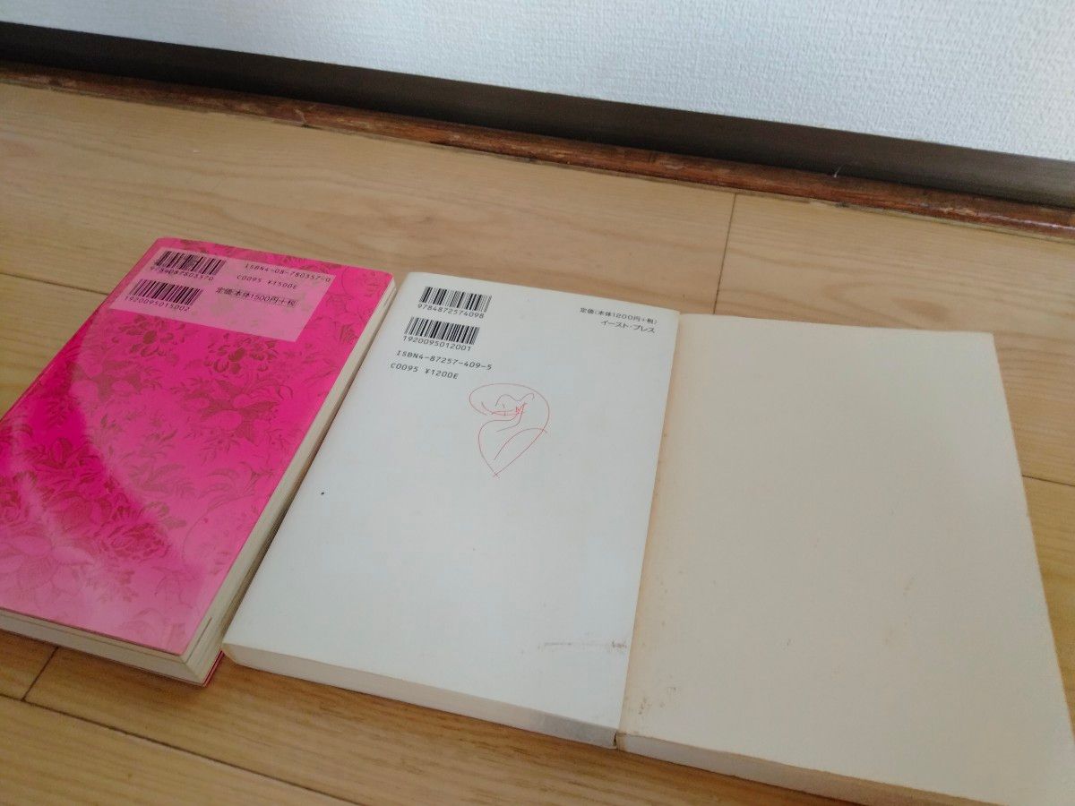 愛の話幸福の話・好きな人の心を離さない法則・自分のまわりにいいことがいっぱい起こる本