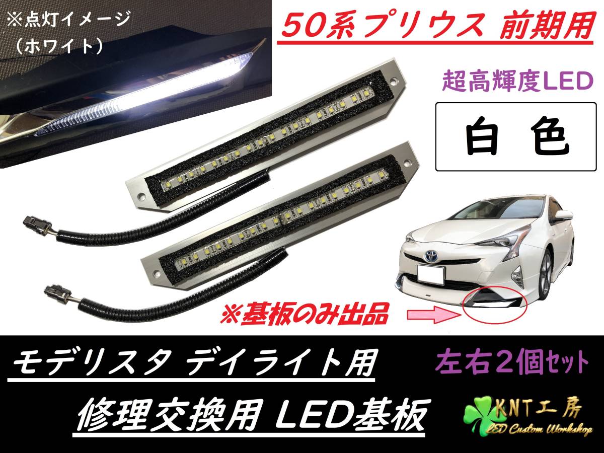 ヤフオク! - ☆送料無料☆W プリウス 50系 前期用 モデリスタ デイ...