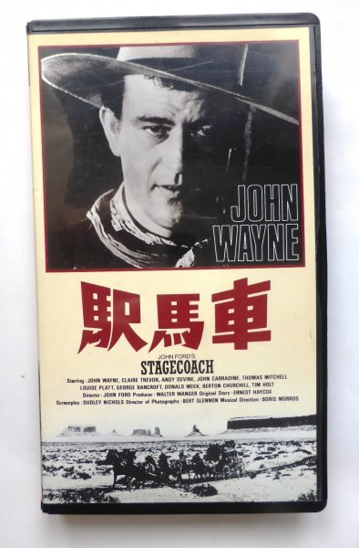 * station horse car John * way n.. title super Hi-Fi MONO monochrome 92 minute new master ring version 1939 year rice * used VHS video 