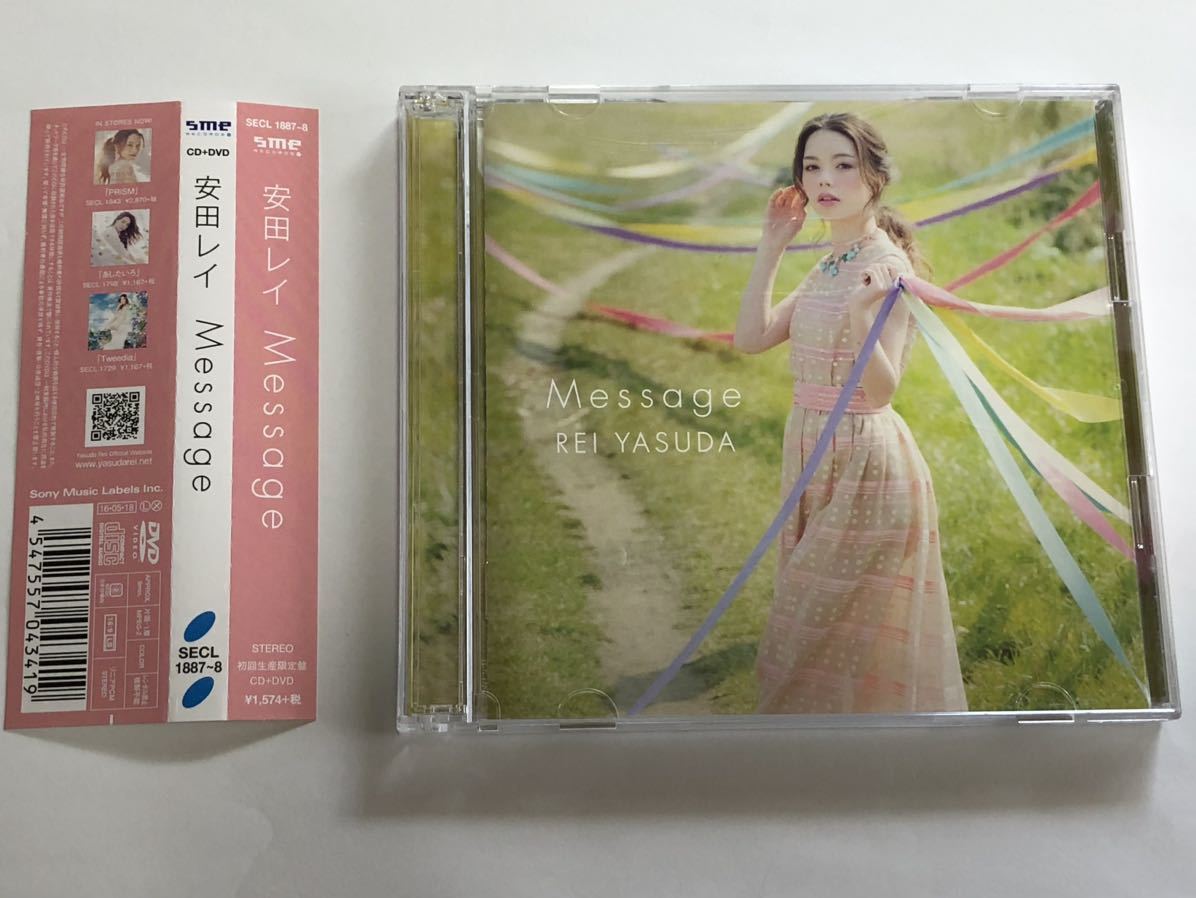 安田レイ　Message　CD　初回生産限定盤　DVD付　ディスク美品です　定形外　送料無料！！　_画像5