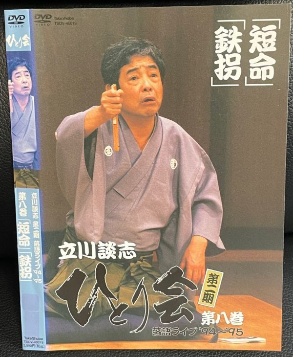 [DVD] Tachikawa ...... второй период комические истории Live 94~95 no. . шт короткий жизнь металлический . прокат 