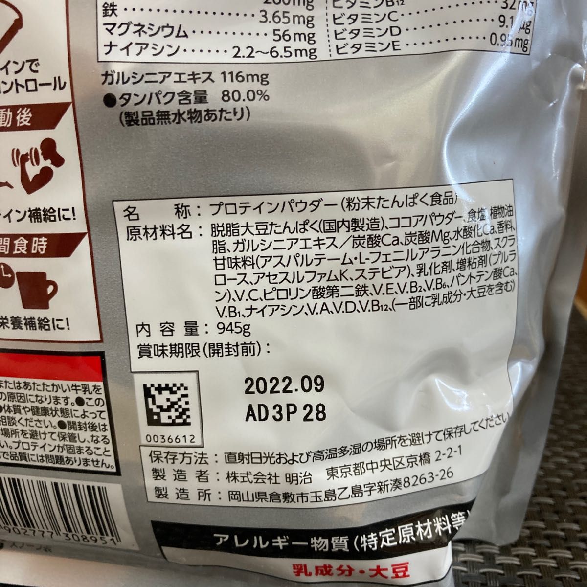 www.haoming.jp - ザバス プロテイン 2200グラム 価格比較