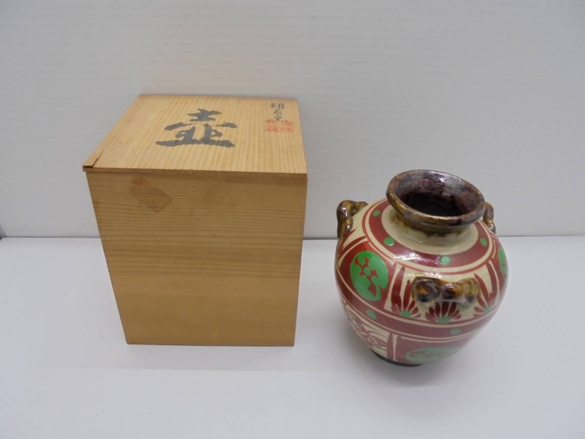 ◇6253・琉球 胡差焼 胡差窯 壺 長期保管未使用品(壺屋)|売買された