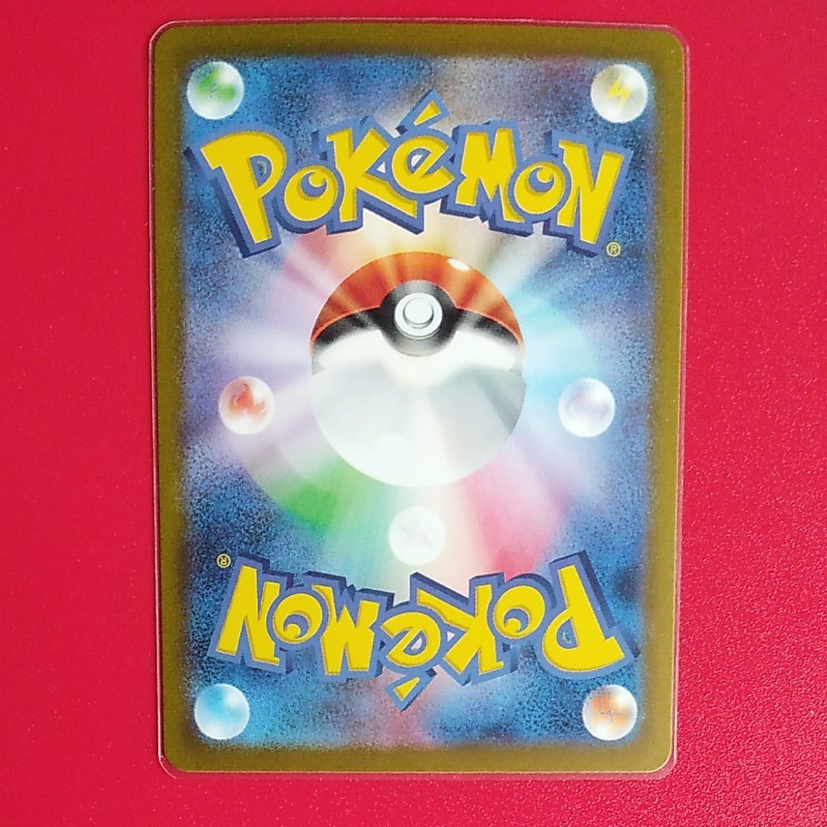 ポケモンカードリザードンex SAR ヒトカゲ リザードAR | www