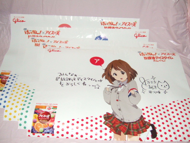 冰的果實“K-on海報”5件套/ Guriko 原文:アイスの実『けいおん ポスター』5種セット／グリコ