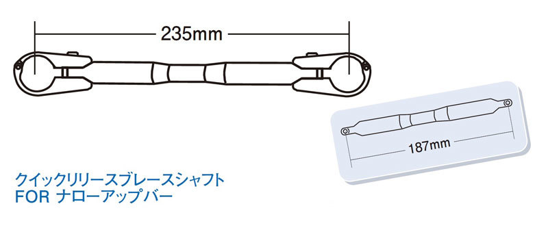 ポッシュフェイス POSH Faith クイックリリースブレースシャフト タイプ2 187mm ライムグリーン 095267-28_画像2