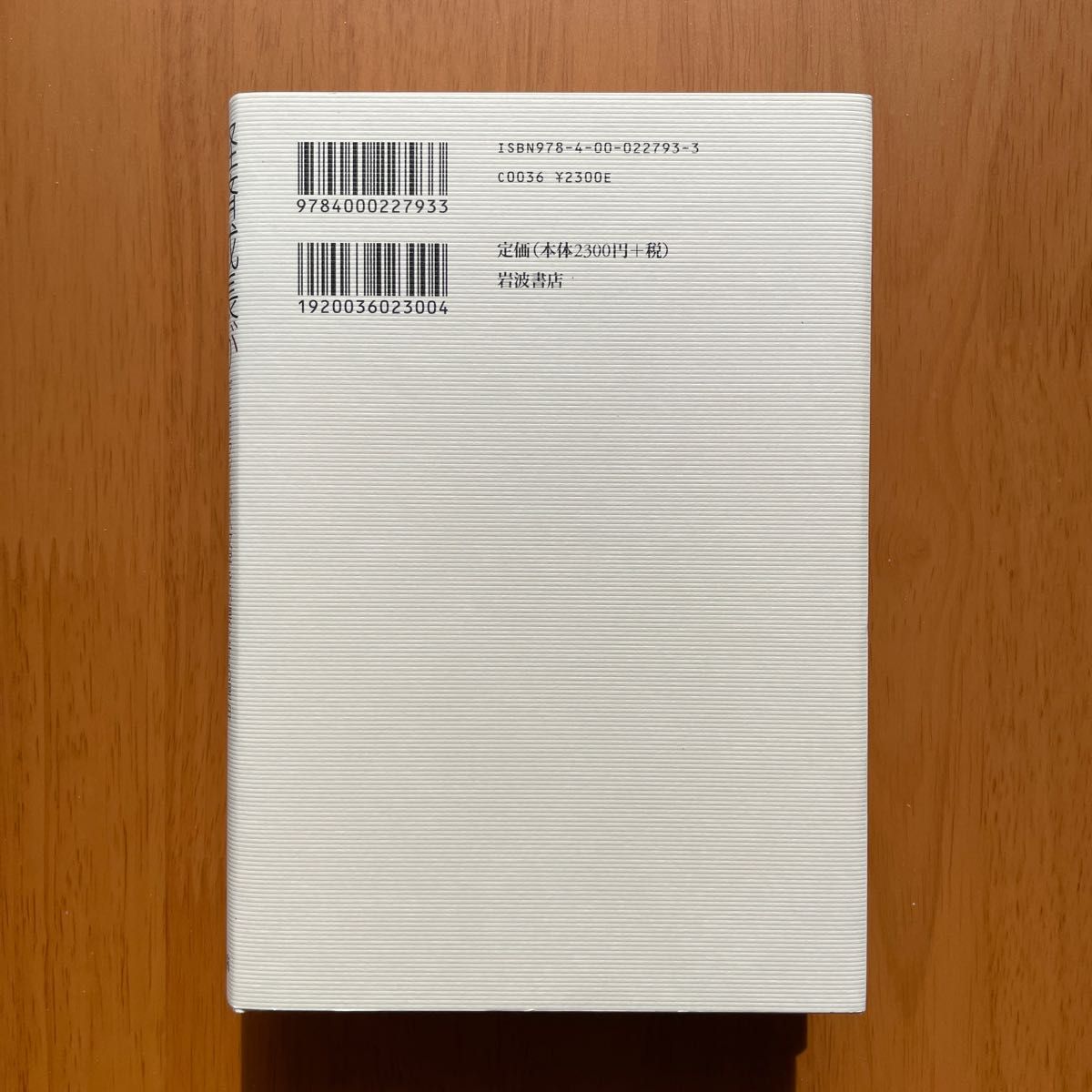 マーサ・ヌスバウム『経済成長がすべてか？』（岩波書店）