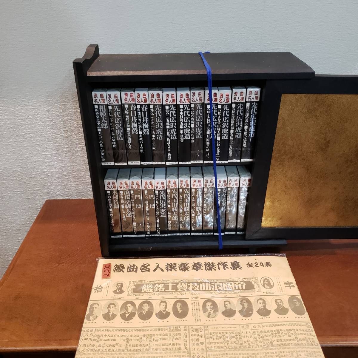 浪曲名人撰 24巻セット(No.17欠品)・カセットテープ-