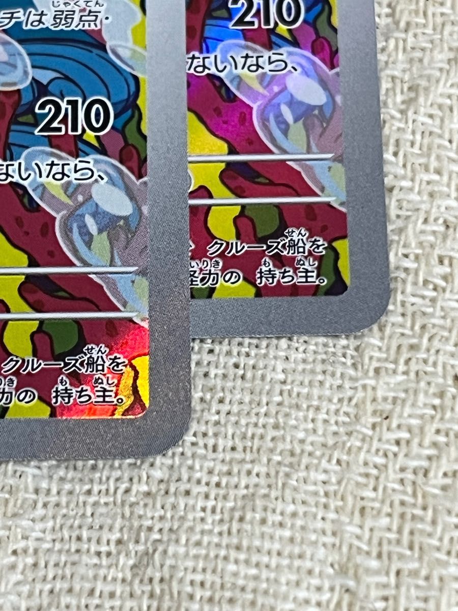 ポケモンカード イルカマン AR 2枚セット|Yahoo!フリマ(旧 ポケモンカード イルカマン AR 2枚セット|Yahoo!フリマ(旧