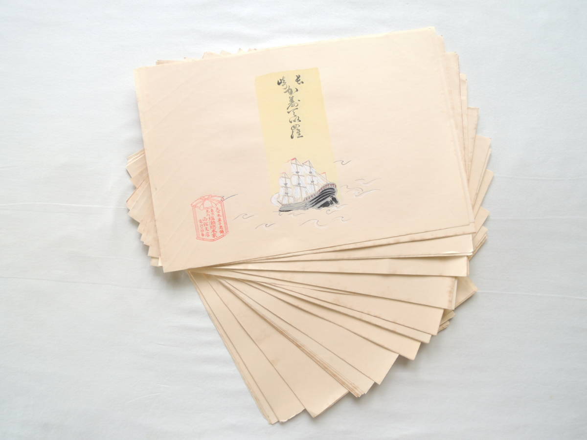 戦前 戦後の和菓子包装紙 188枚セット 塩瀬総本家 函館支店 小樽吉乃家