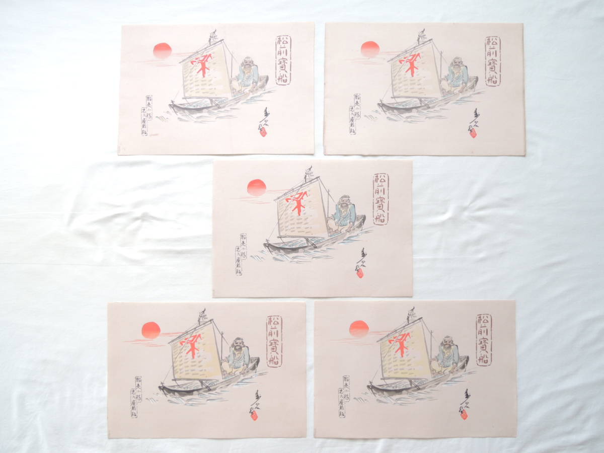 戦前 戦後の和菓子包装紙 188枚セット 塩瀬総本家 函館支店 小樽吉乃家