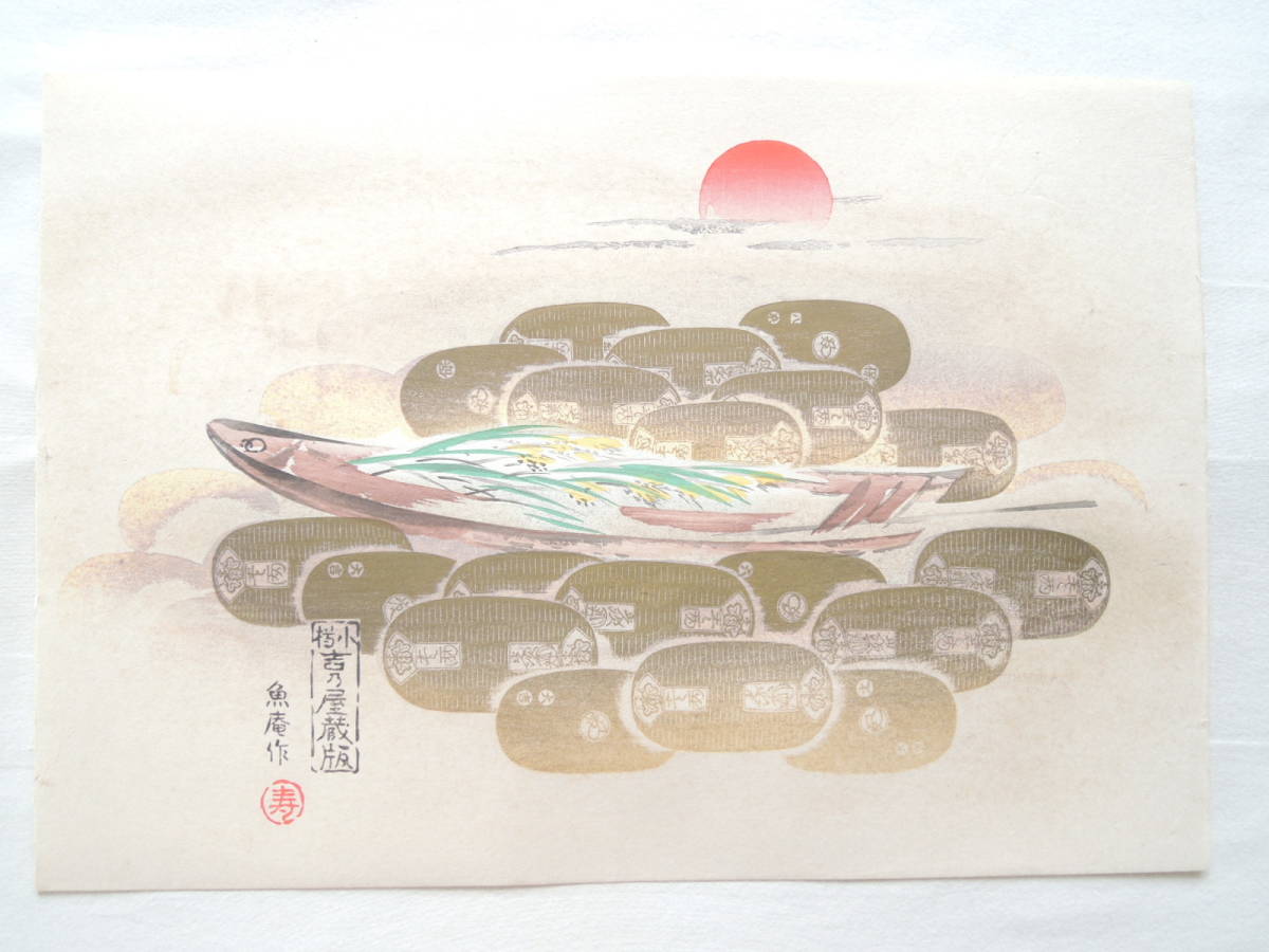 戦前 戦後の和菓子包装紙 188枚セット 塩瀬総本家 函館支店 小樽吉乃家