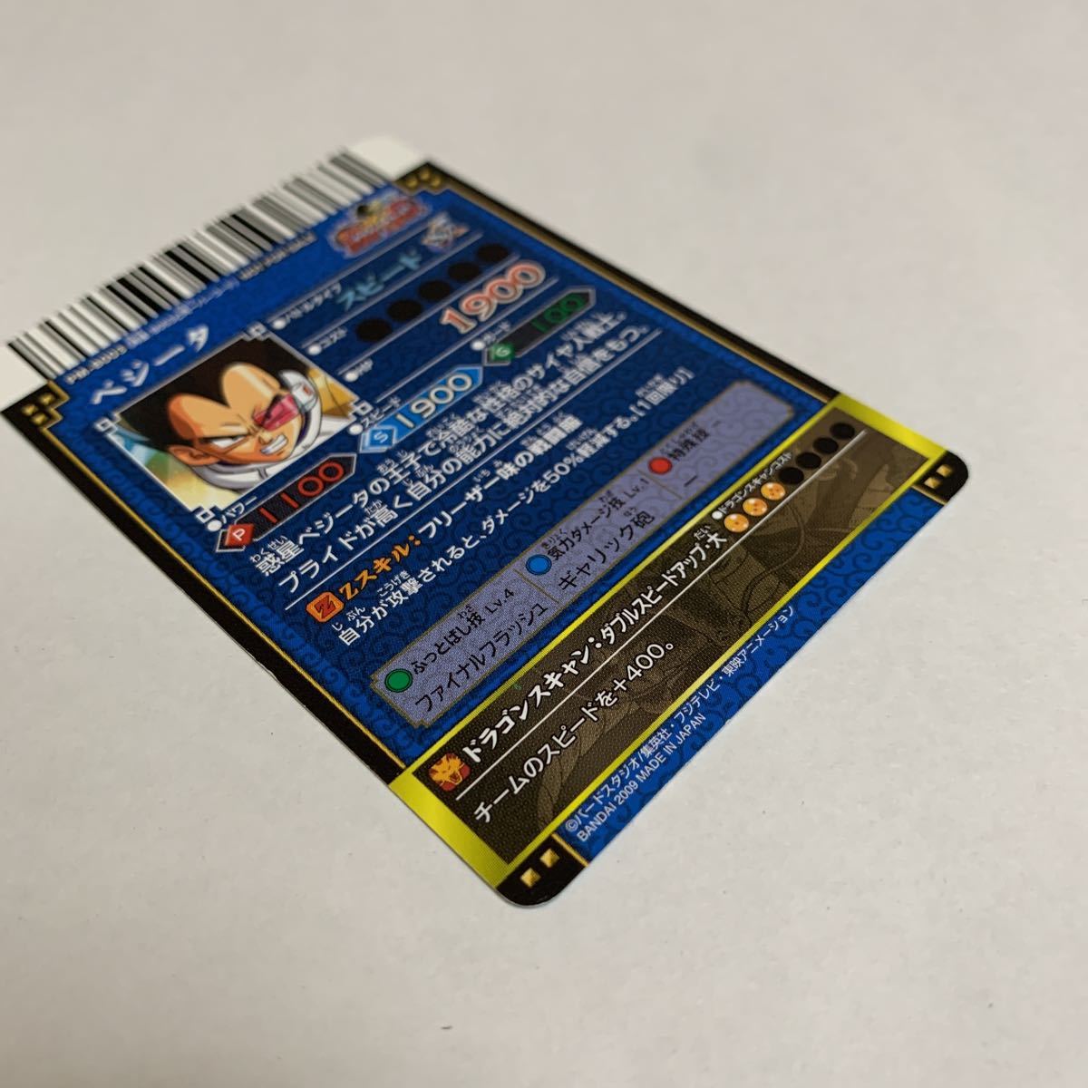  Dragon Ball Dragon Battlers DRAGONBALL карта коллекционные карточки Vegeta PM-B003 McDonald's 2009 Bandai не продается вскрыть товар прекрасный товар бесплатная доставка 