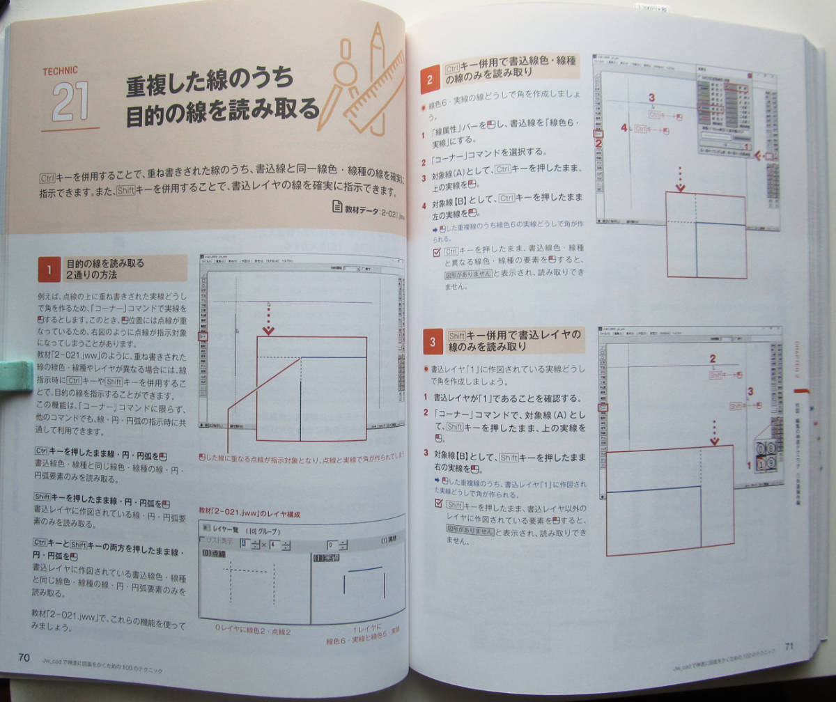 *Jw_cad. swiftness . drawing ... therefore. 100. technique * unopened * unused special appendix CD-ROM attaching * business practice . direct connection did 100 point. technique . explanation *