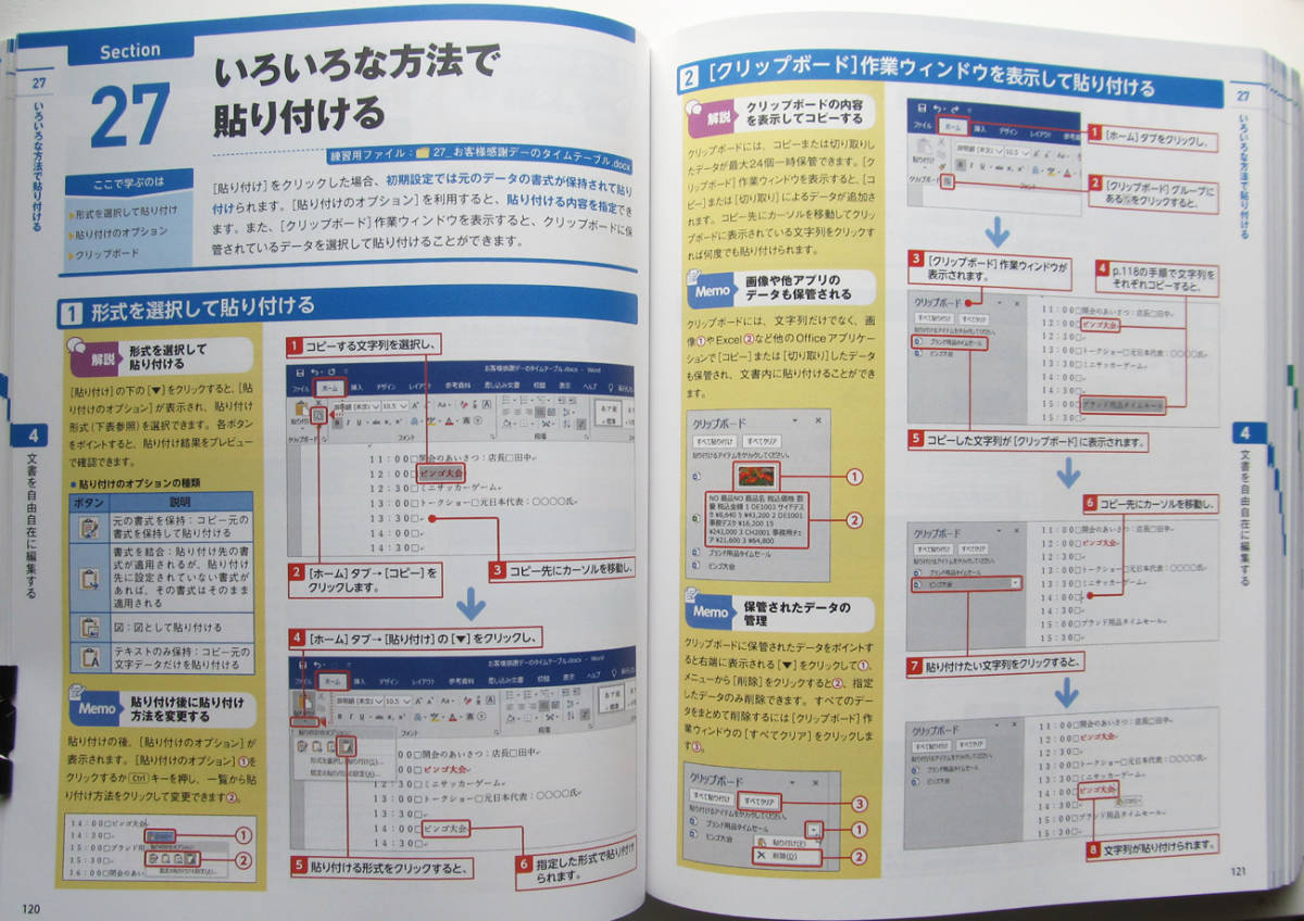 ★Word & Excel 2019 やさしい教科書★Office 2019/Office 365対応★とことん丁寧に作られた「やさしい教科書」★初心者～★_画面入り解説でわかりやすいです