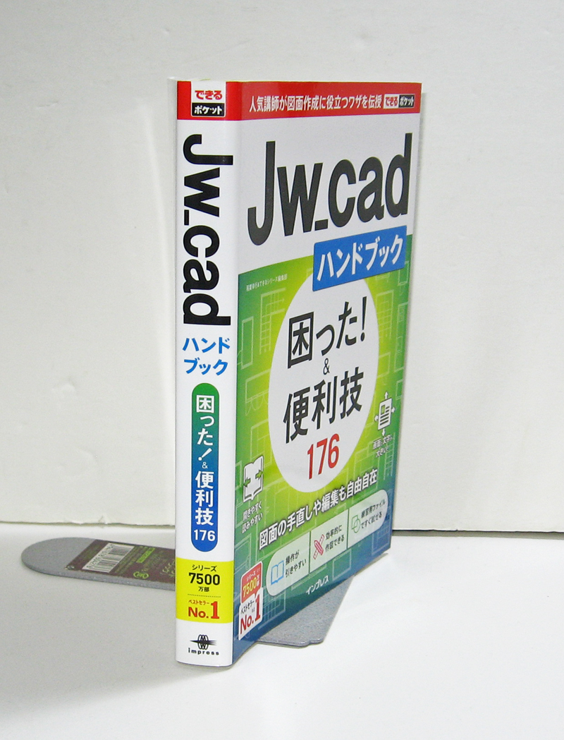 * is possible pocket *Jw_cad hand book ...! & convenience .176 *Jw_cad. trouble . decision & practical use wa The . master is possible * beginner ~*
