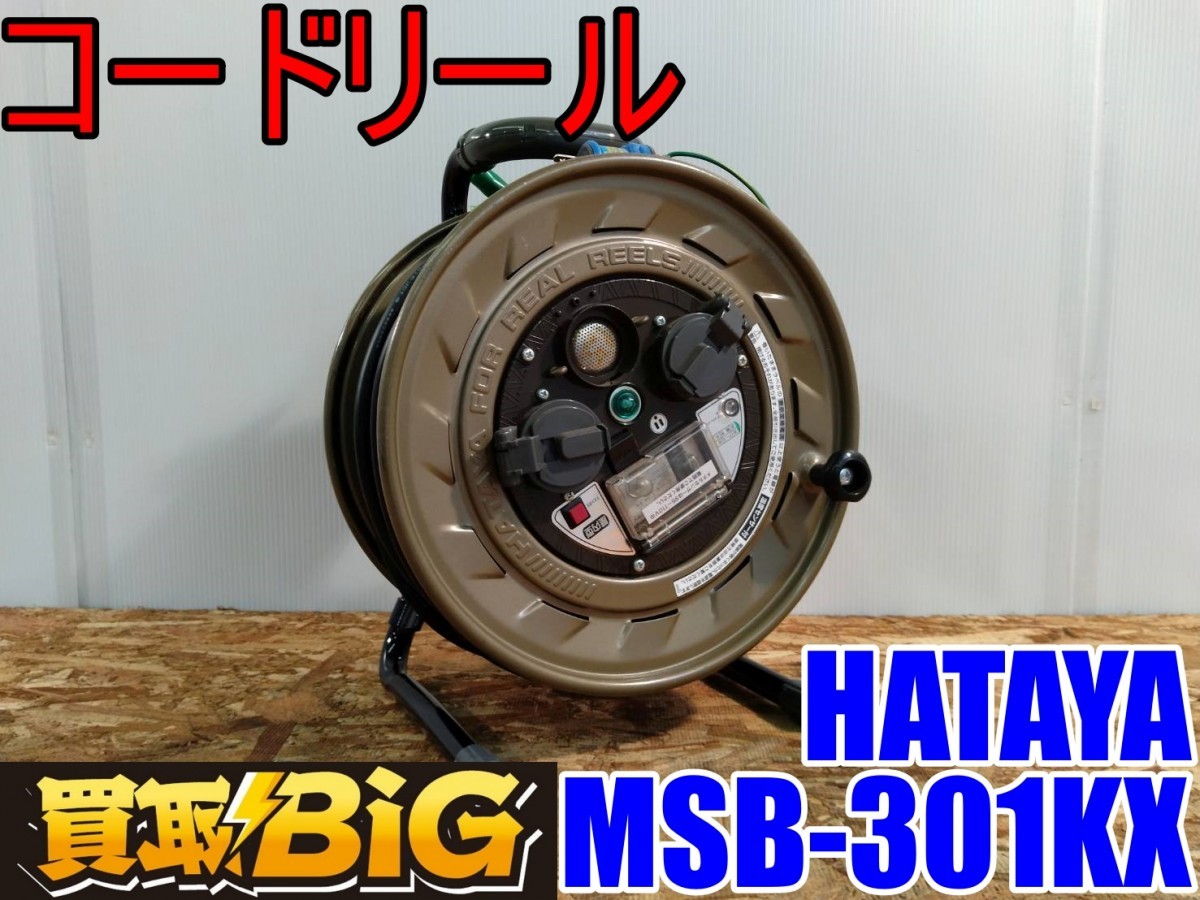 代購代標第一品牌-樂淘letao-【愛知 西尾倉庫店】AB199 ☆ HATAYA
