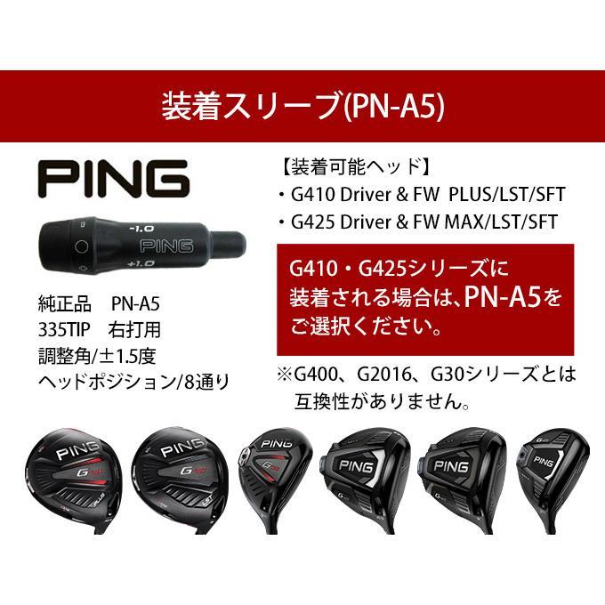 G410 / G425 / G430 対応●新品●PING ピンスリーブ 付き 三菱ケミカル×WORKS GOLF 超軽量 最高級 プラチナ飛匠シャフト R・SR・S・SX_画像8