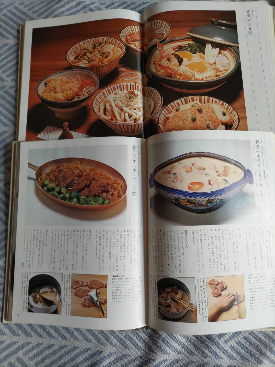  recipe book 