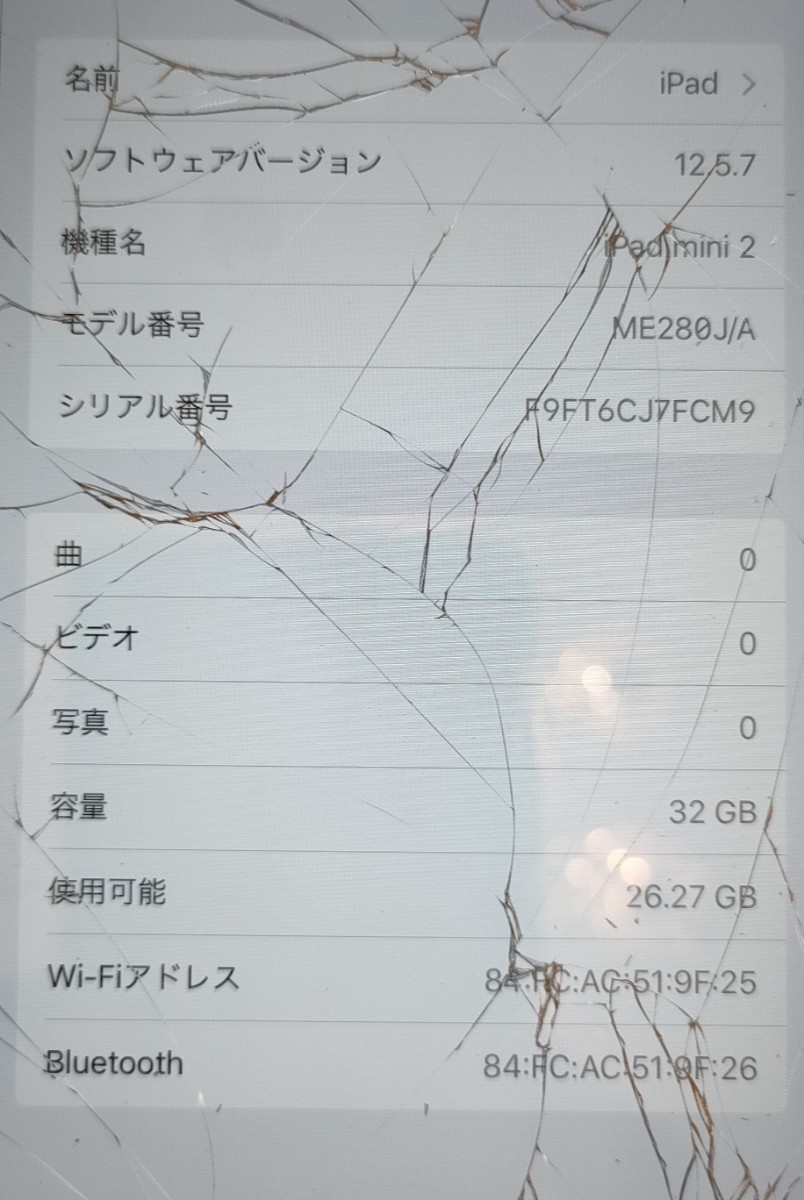 【1円】Apple アップル iPad mini 2 アイパッドミニ 第2世代 Wi-Fiモデル シルバー ジャンク 32GB 型番: ME280J/A A1489_画像8