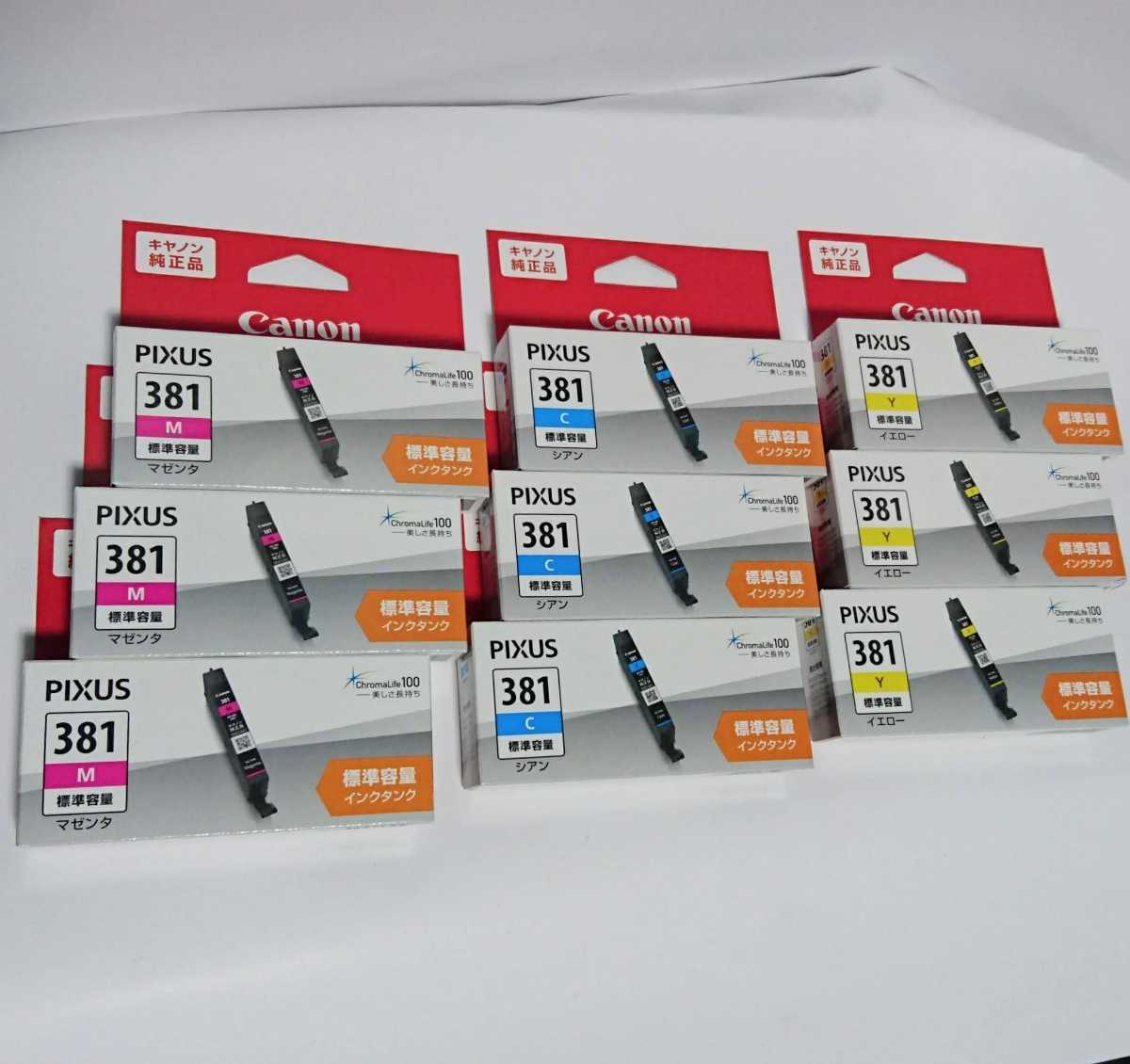 男性に人気! キャノン381マゼンタ3箱,381シアン3箱,381イエロー3箱 セット新品 キヤノン 男性に人気! キャノン381マゼンタ3箱,381シアン3箱,381イエロー3箱 セット新品 キヤノン