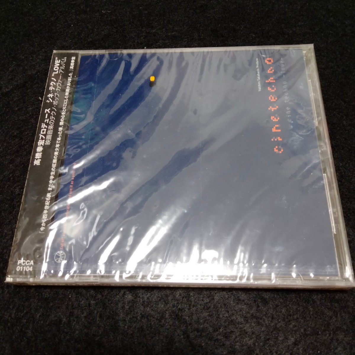 新品未開封CD 高橋幸宏プロデュース シネ・テクノCINE TECHNO PCCA-1104　YMO_画像1