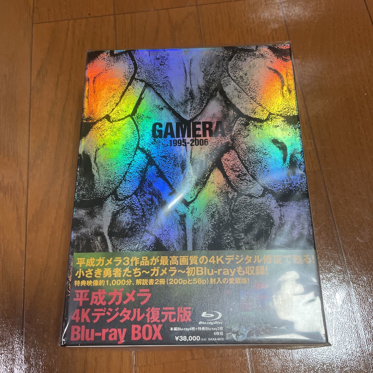 平成ガメラ4Kデジタル復元版Blu-rayBOX(日本映画)｜売買された