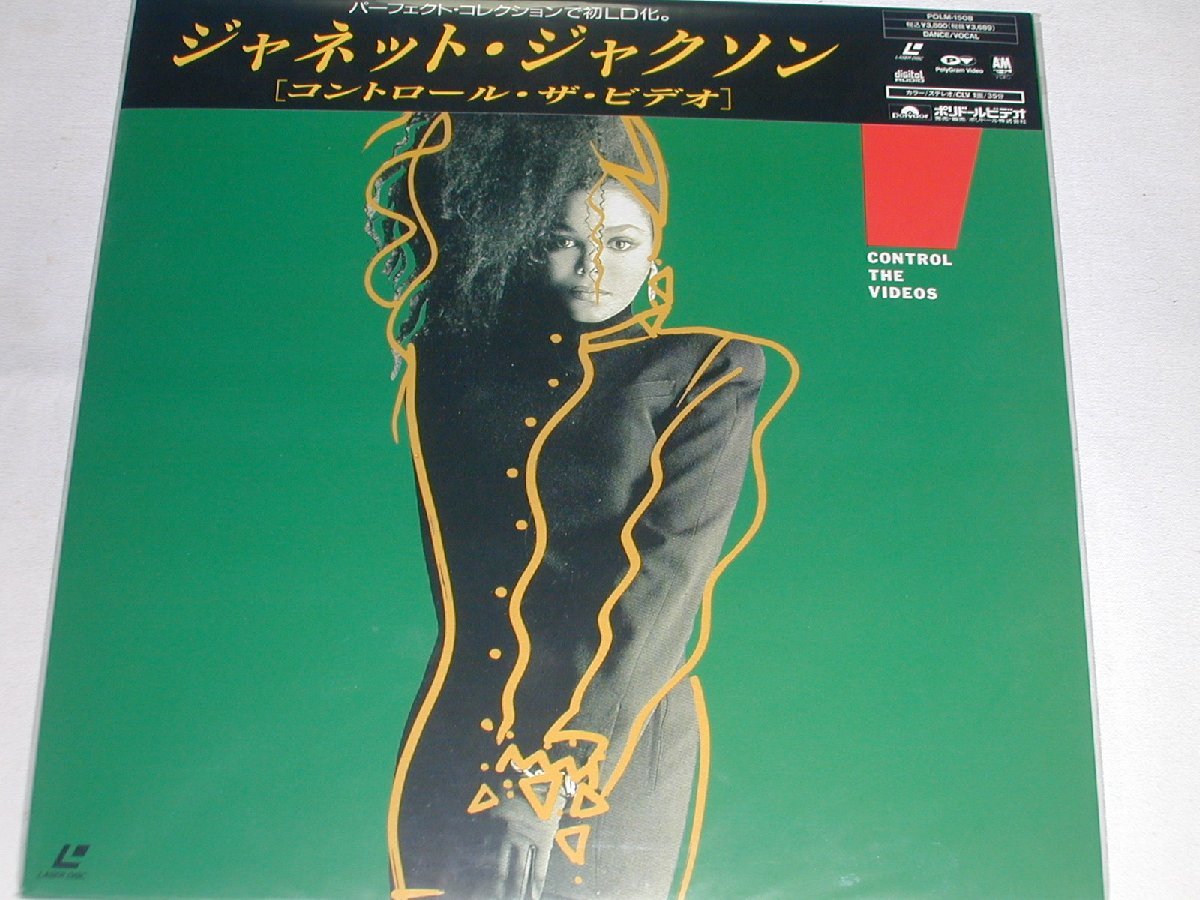 （ＬＤ：レーザーディスク）ジャネット・ジャクソン／コントロール・ザ・ビデオ【中古】_画像1