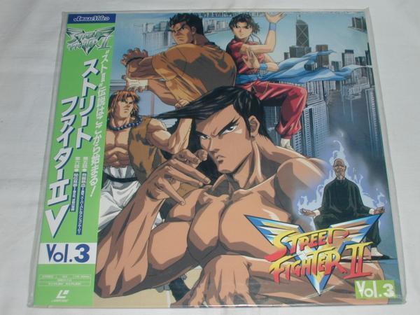 (LD: laser disk ) Street Fighter II V Vol.3[ unopened ]
