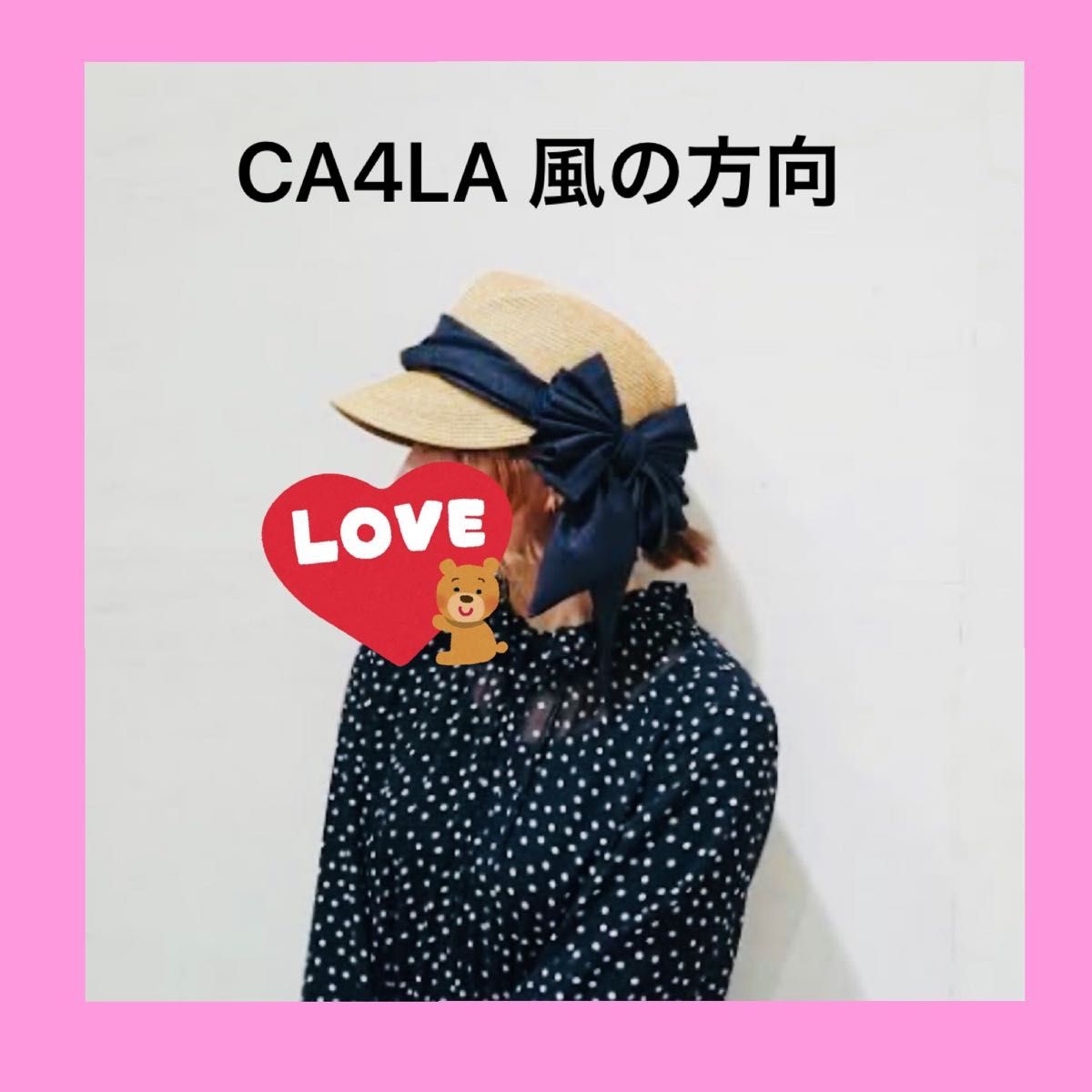 【美品】CA4LA 麦わら帽子 ビックリボン 大人可愛い(定価14850円)
