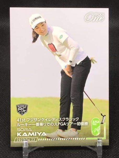 神谷そら】【RC】エポックワン EPOCH ONE 2023 JLPGA 女子ゴルフ