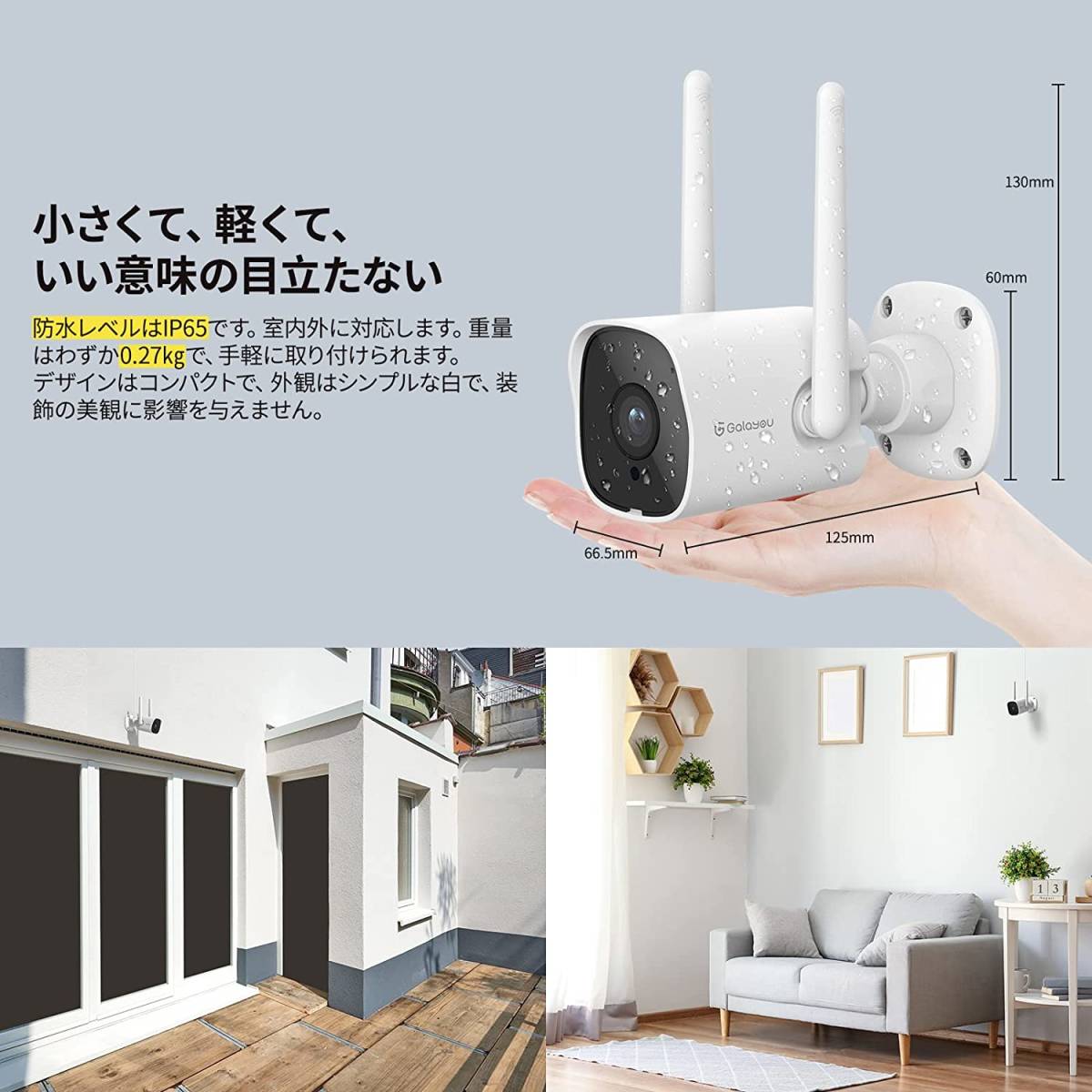 屋外カメラ GALAYOU 防犯監視カメラ 屋外 IP65防水 24時間常時録画 暗