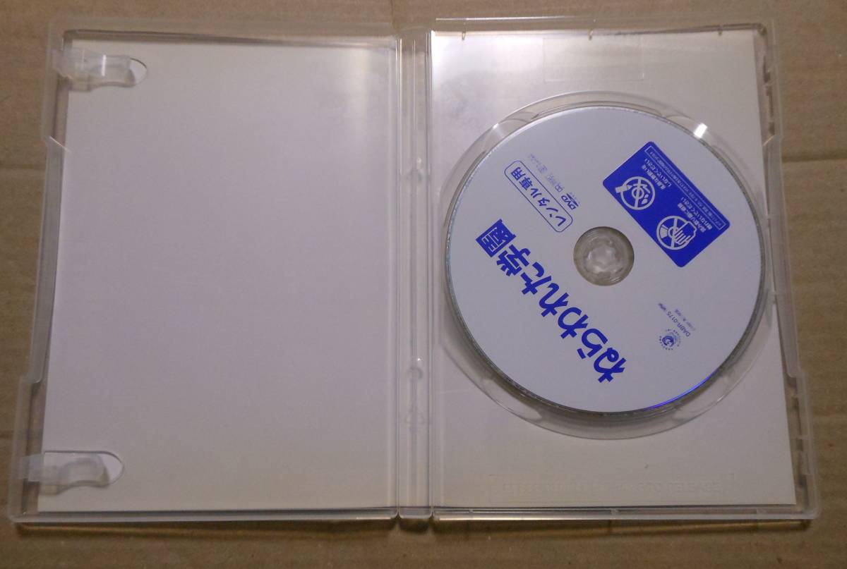 レンタル落ちDVD/ねらわれた学園　薬師丸ひろ子/高柳良一/長谷川真砂美/大林宣彦_画像4