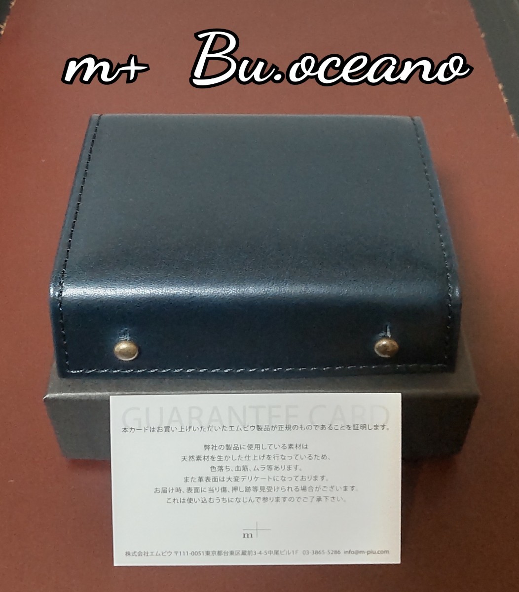 新品【エムピウ】ブスケット オセアノ m+ ミッレフォッリエP25 送料