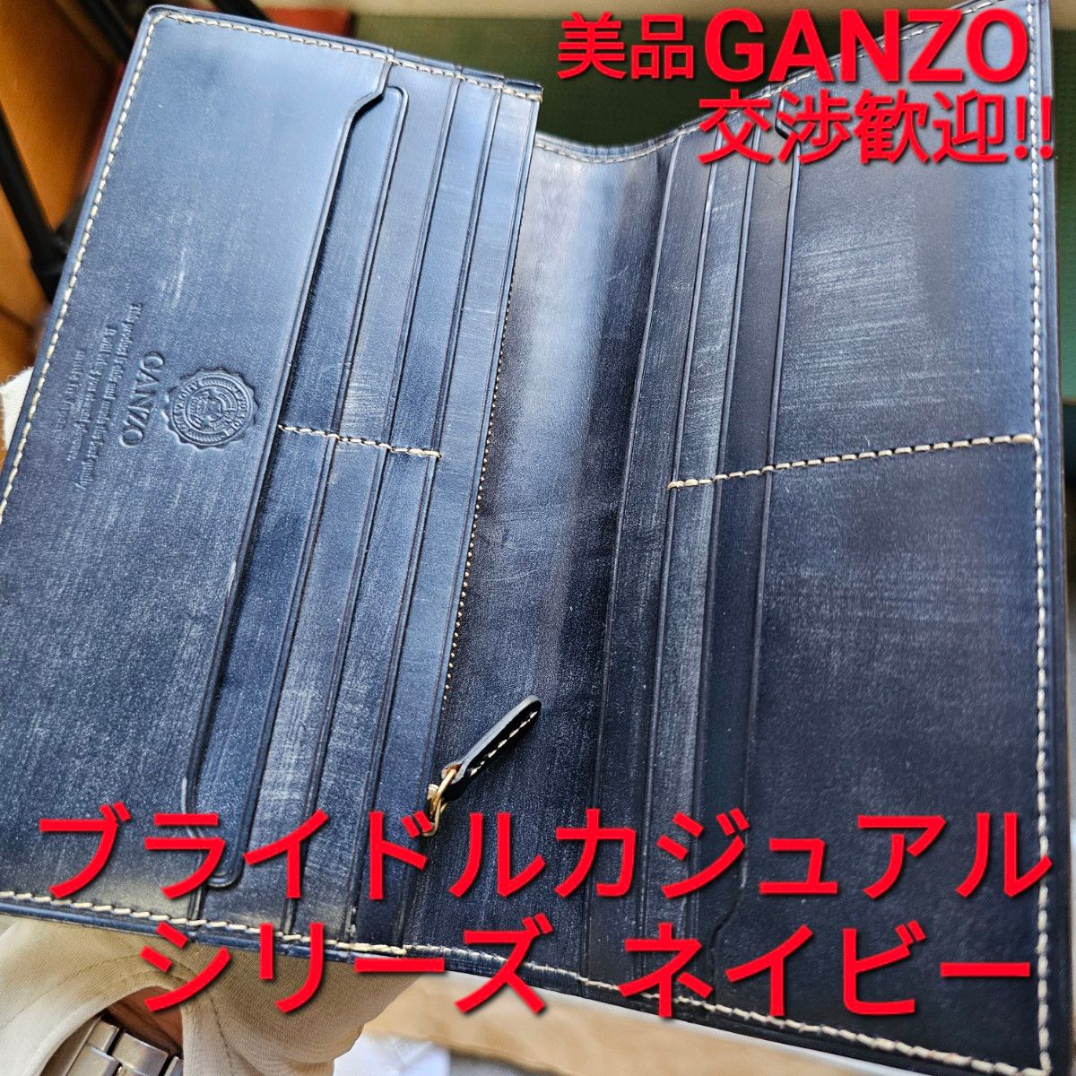 美品 交渉可 ガンゾ ブライドルレザー GANZO 財布 小銭 札 メンズ 