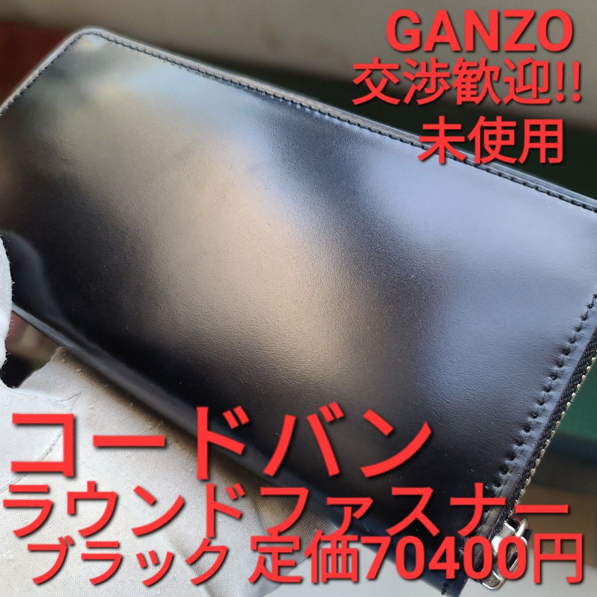 ガンゾ!交渉可,トートバッグ,GANZO,SACCHETTO3,ワイルドスワンズ-